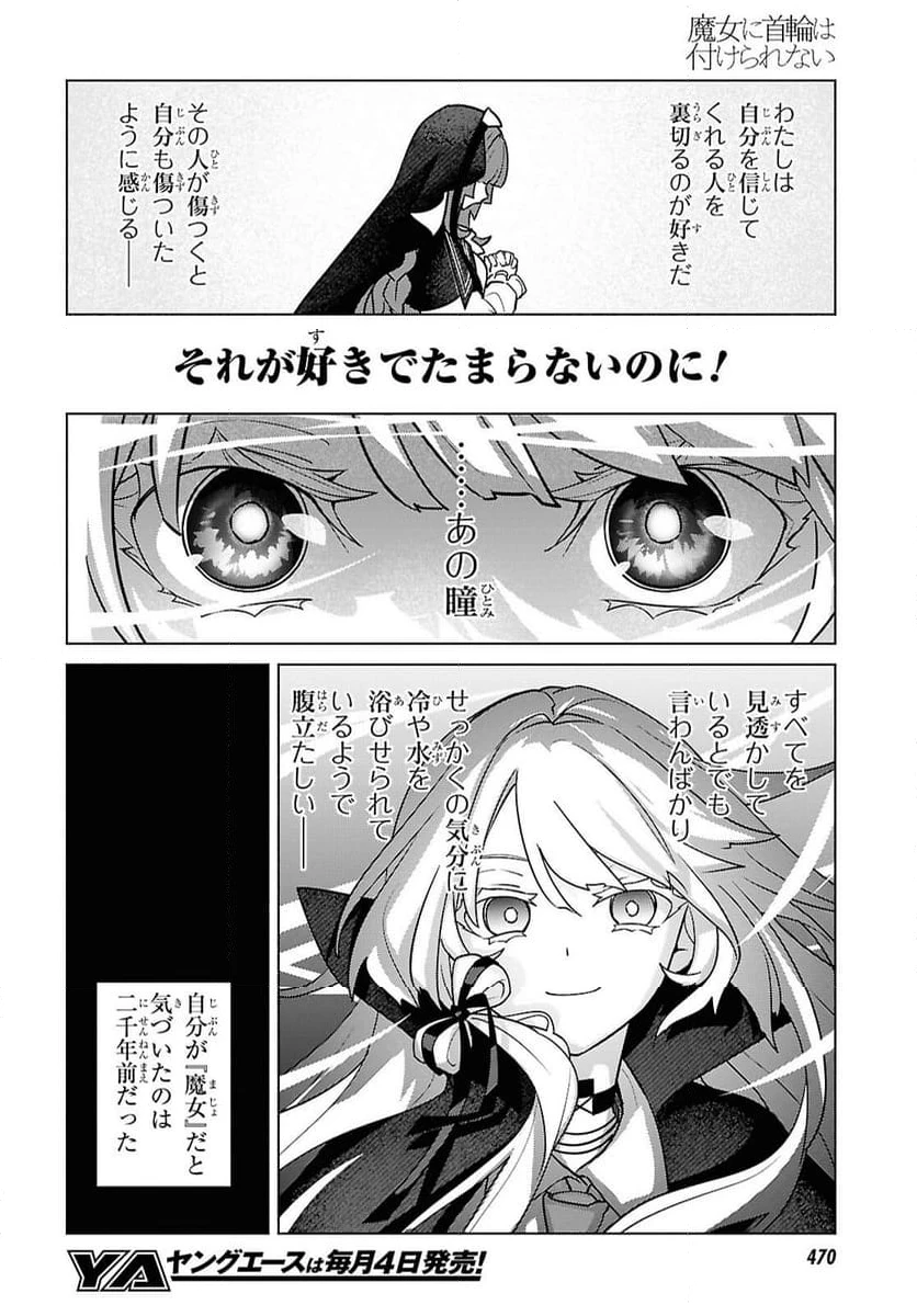 ページ 6 — 第9話