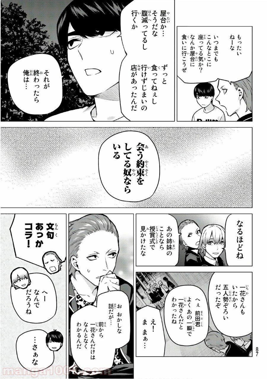 ページ 3 — 第113話