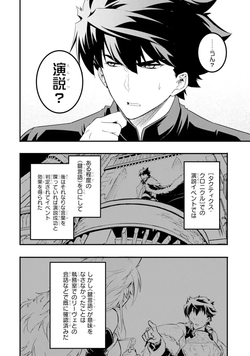 ページ 15 — 第9.2話