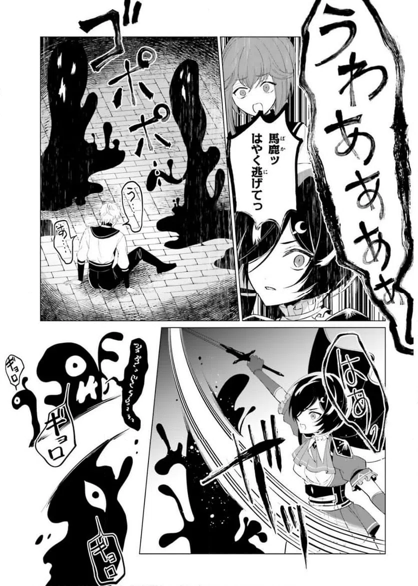 ページ 11 — 第13話