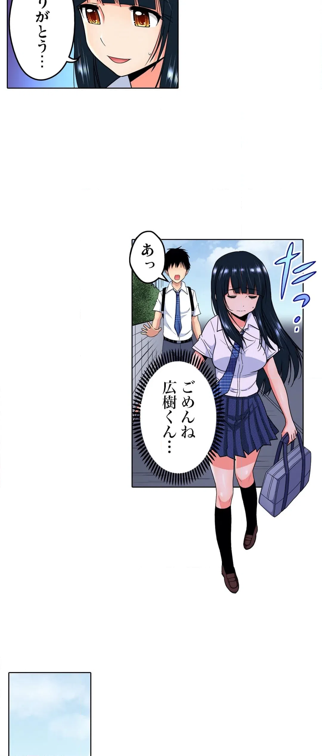 ページ 10 — 第28話