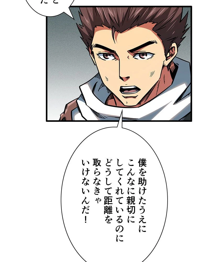 ページ 24 — 第20話