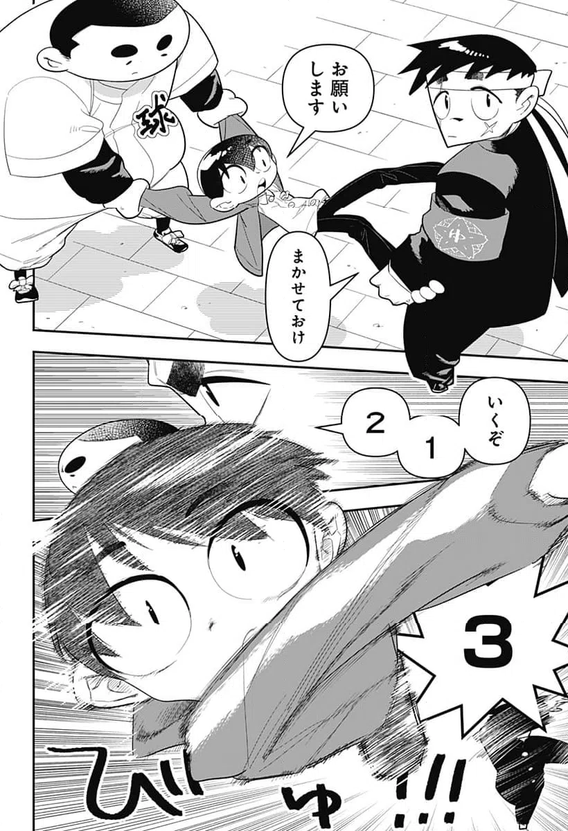 ページ 14 — 第27話