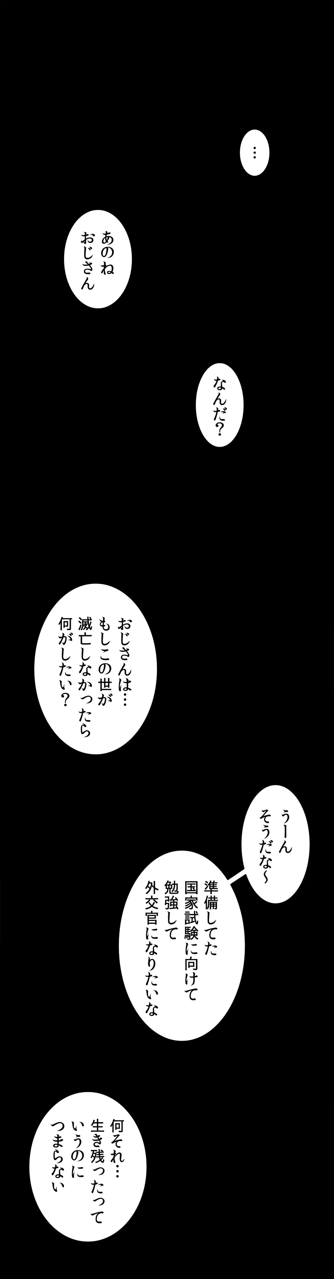 ページ 25 — 第17話