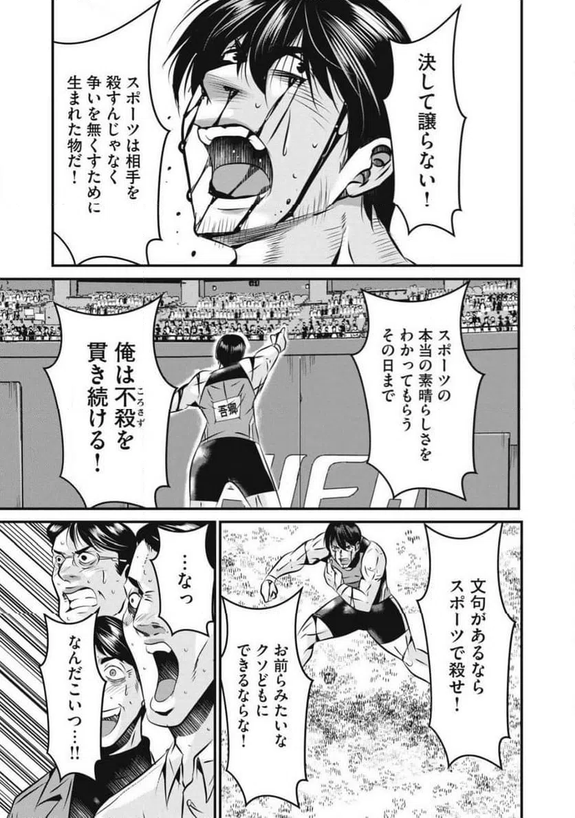 ページ 17 — 第29話