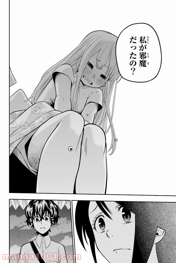ページ 14 — 第31話