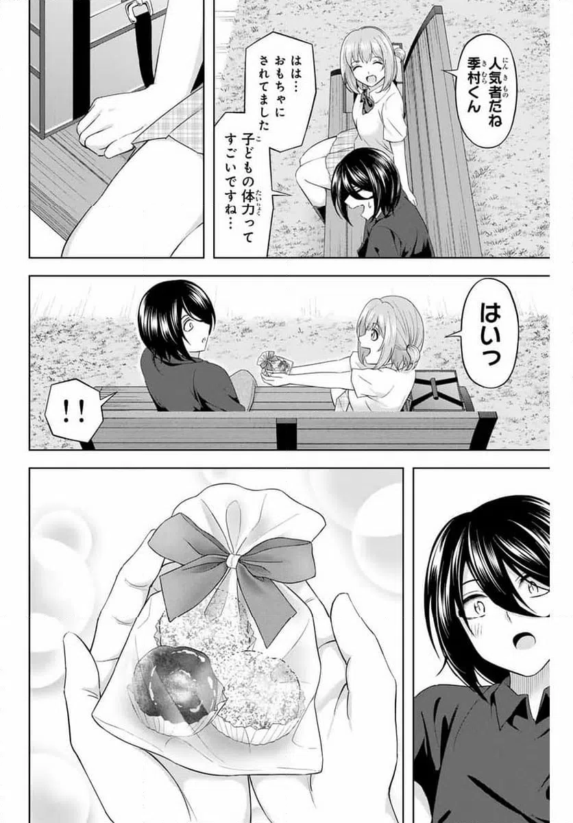 ページ 8 — 第21話