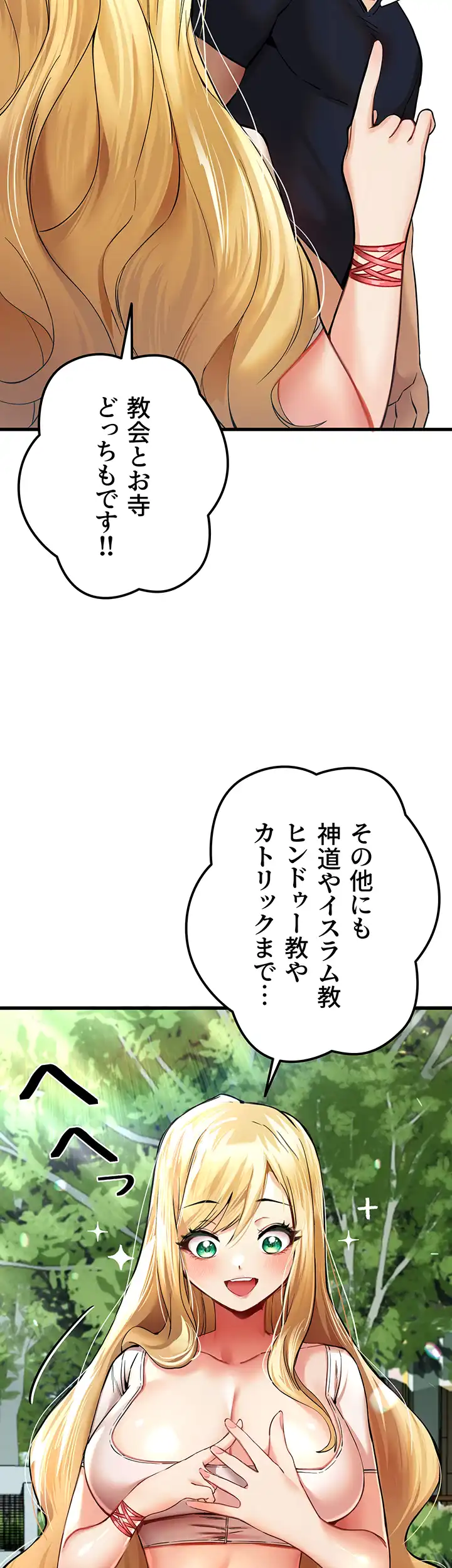 ページ 25 — 第13話