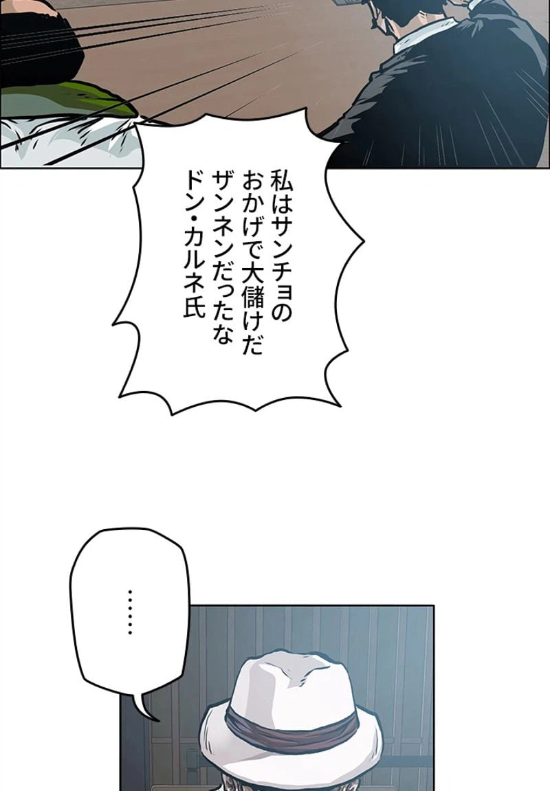 ページ 9 — 第197話