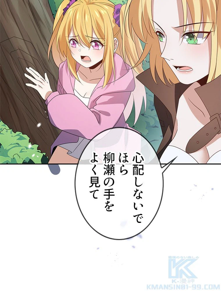 ページ 8 — 第56話