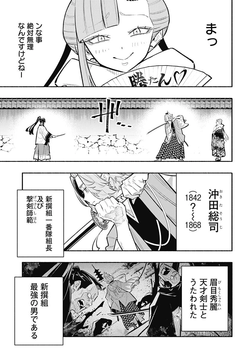 ページ 10 — 第11話