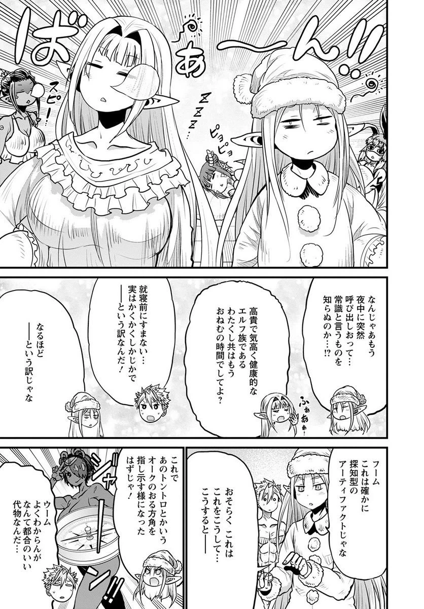 ページ 13 — 第49話