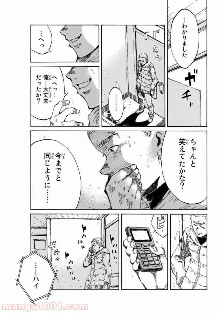 ページ 15 — 第123話