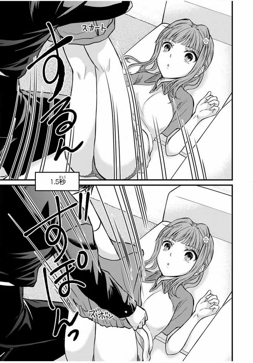ページ 13 — 第140話