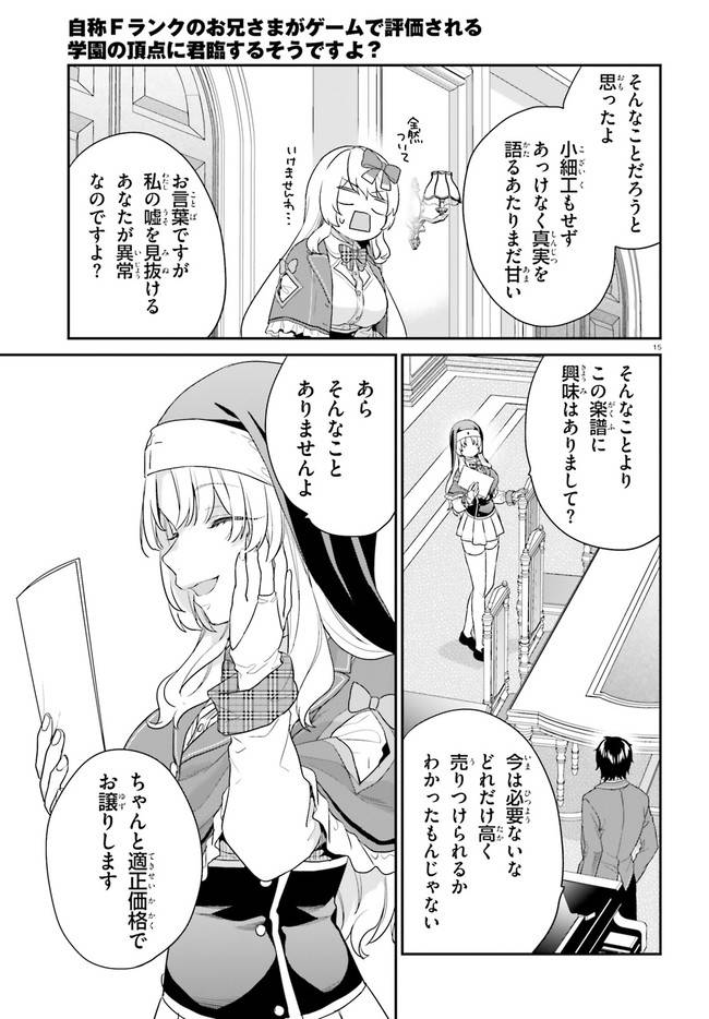 ページ 15 — 第33.1話
