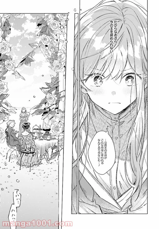 ページ 21 — 第1.2話