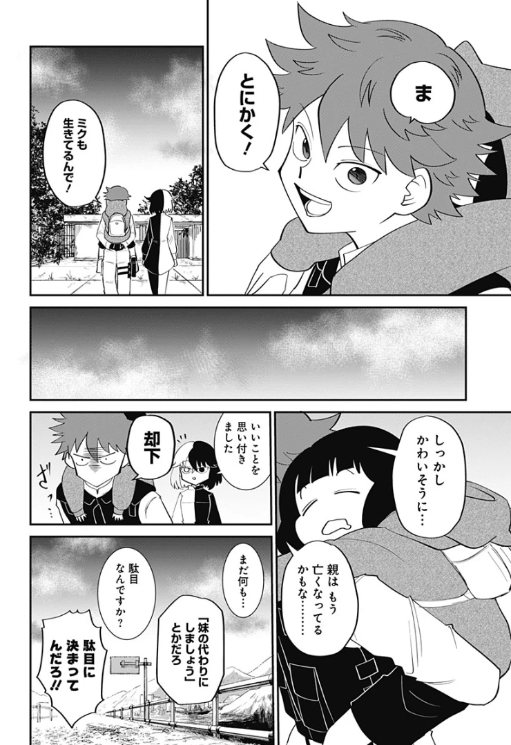 ページ 44 — 第1話