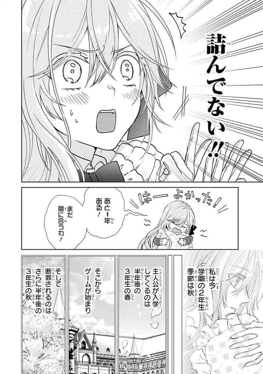 ページ 12 — 第1話