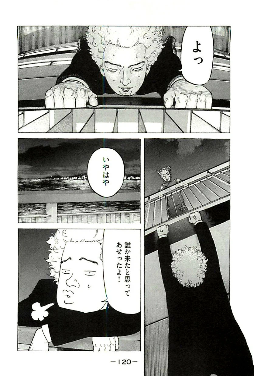 ページ 8 — 第350話