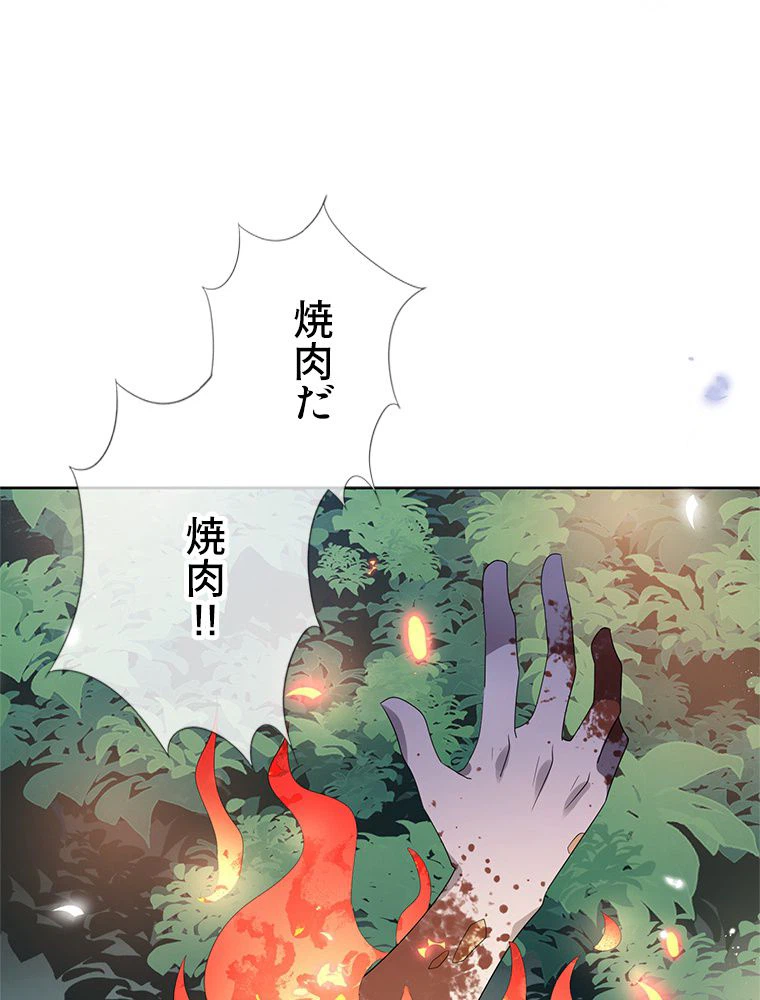 ページ 25 — 第23話