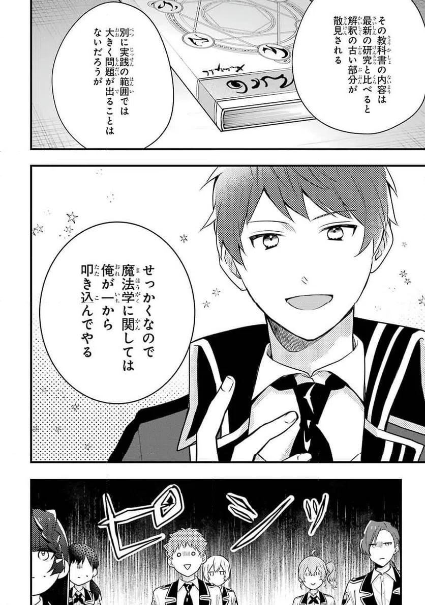 ページ 4 — 第5話