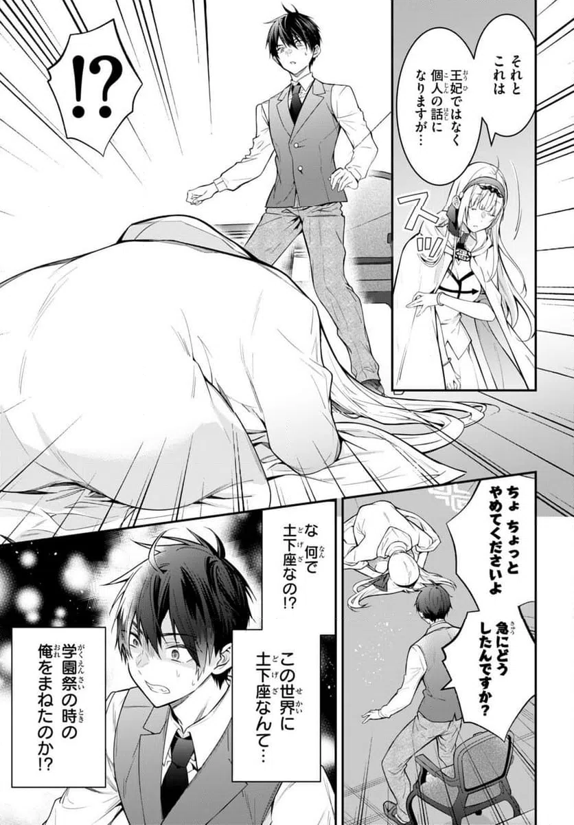 ページ 19 — 第64話
