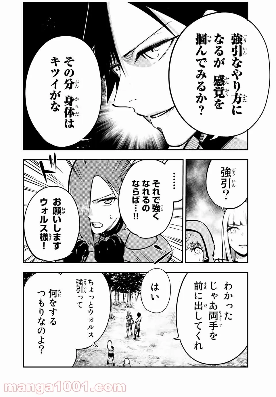 ページ 10 — 第36話