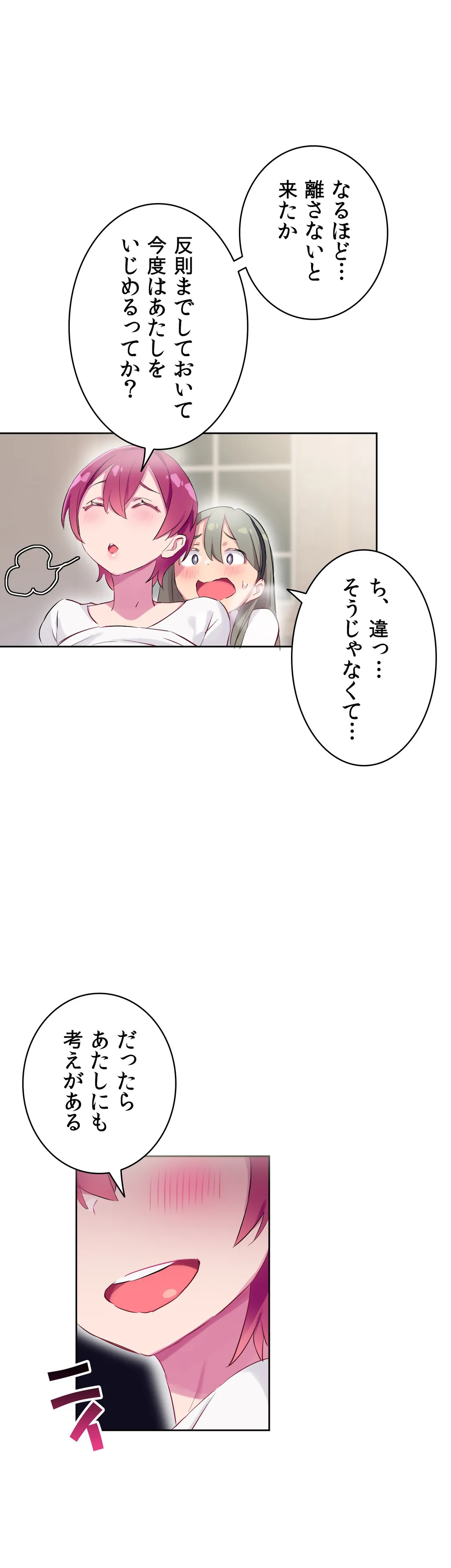 ページ 7 — 第26話