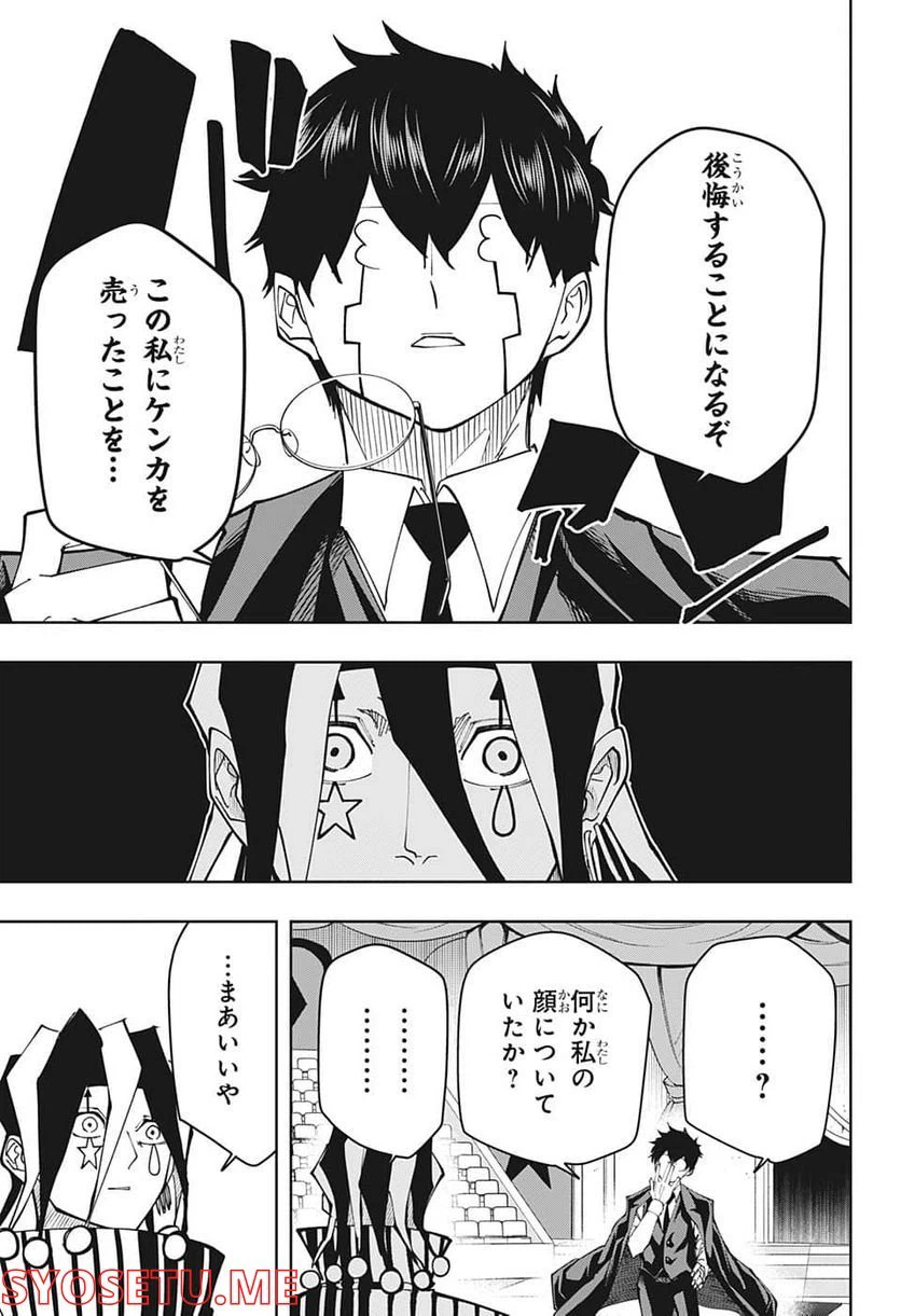 ページ 3 — 第124話