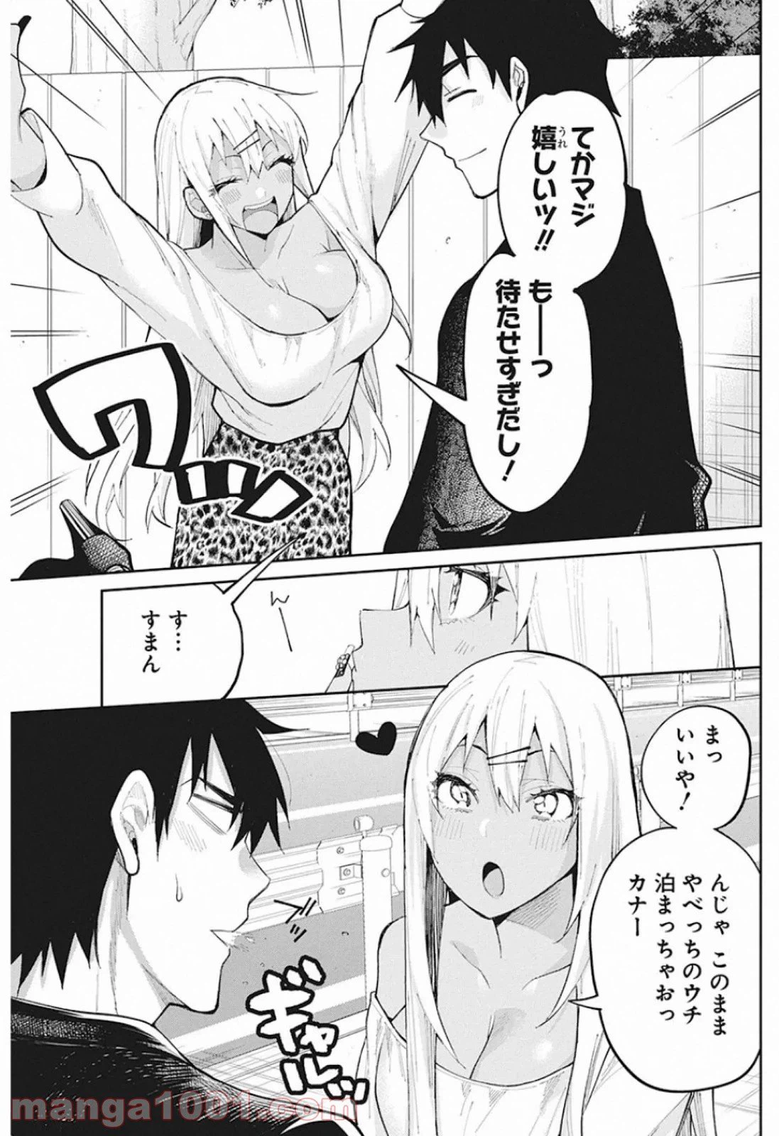ページ 19 — 第67話