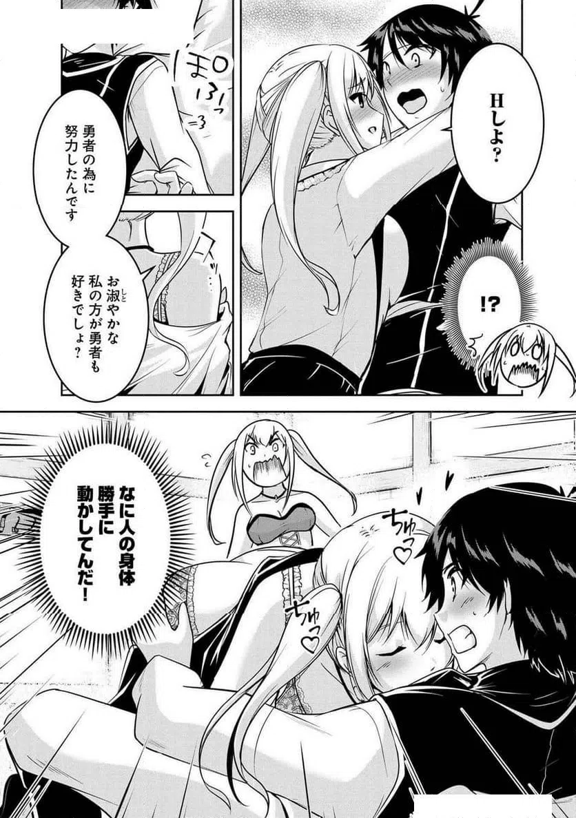 ページ 11 — 第21話