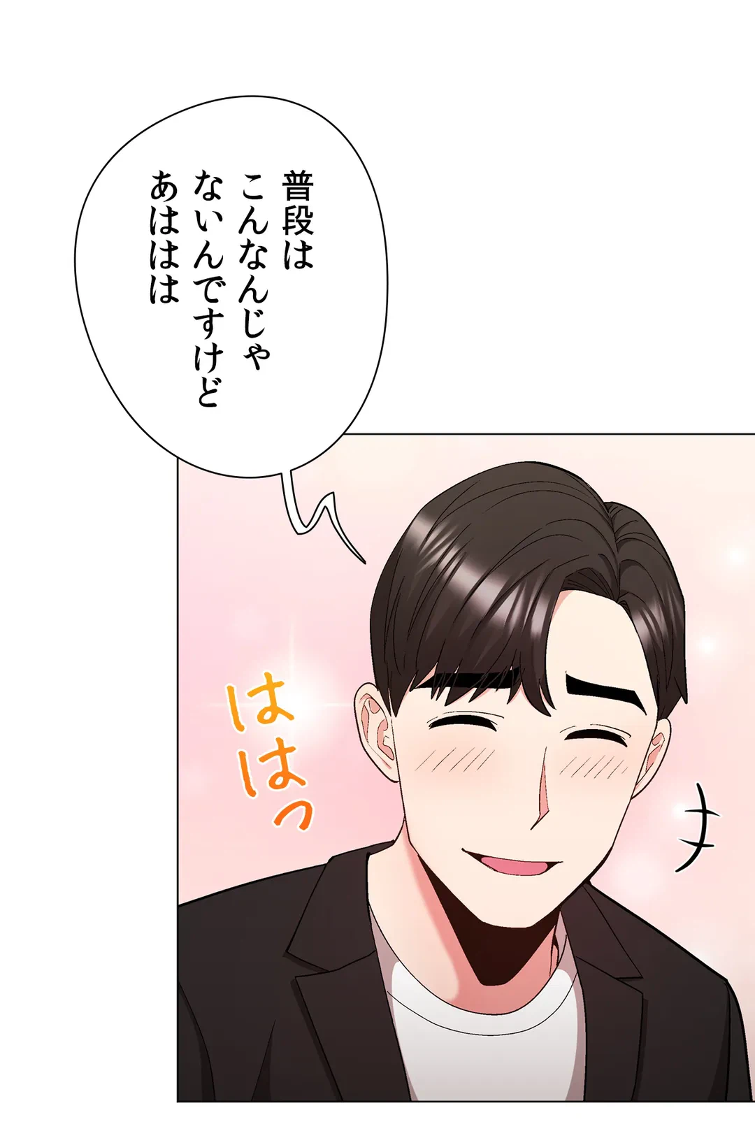 ページ 4 — 第29話