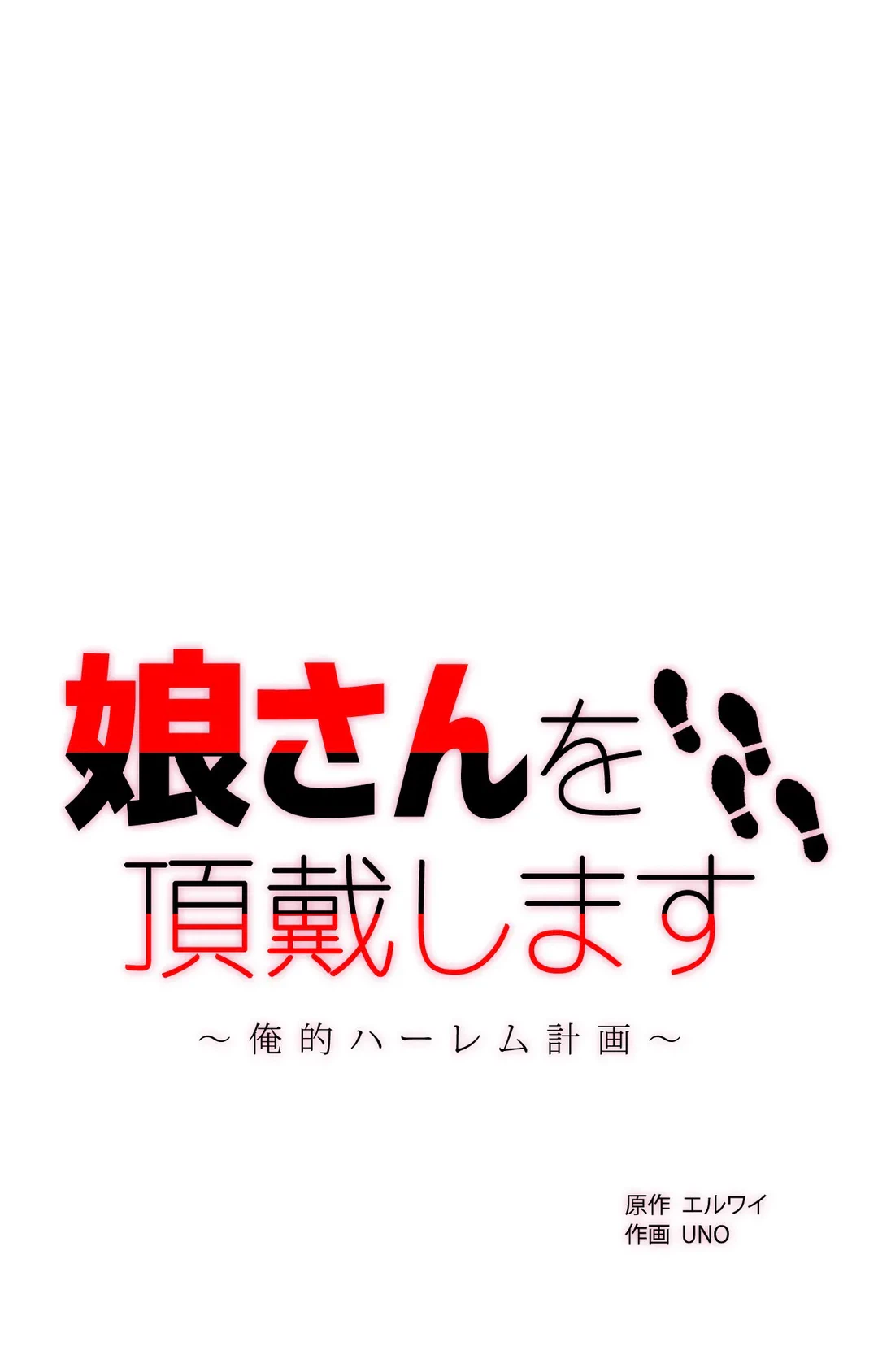 ページ 14 — 第33話