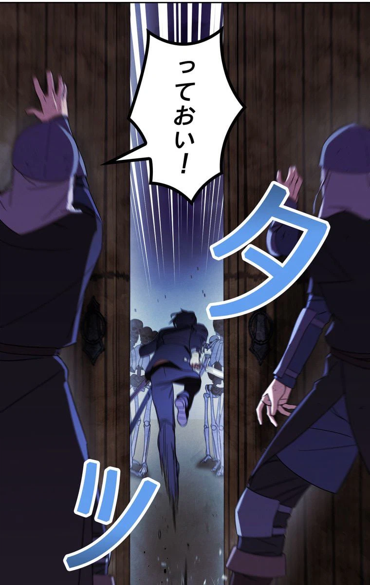 ページ 21 — 第19話