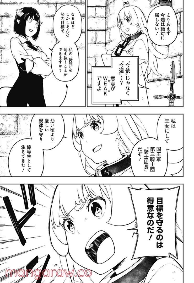 ページ 3 — 第141話