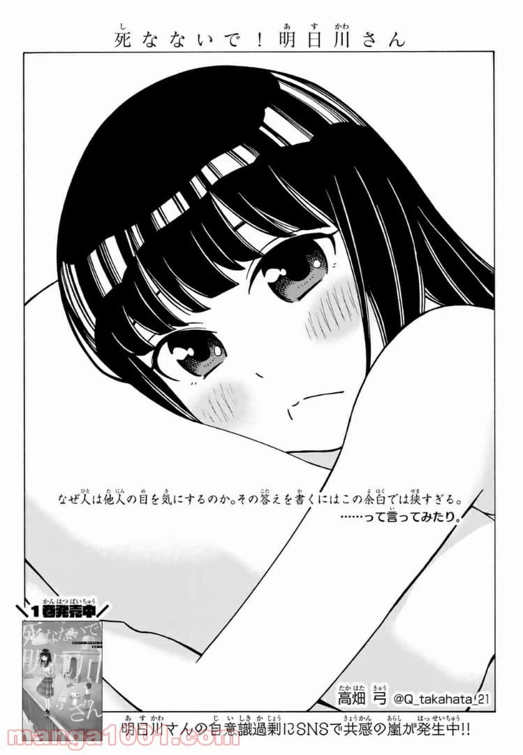 ページ 3 — 第17話