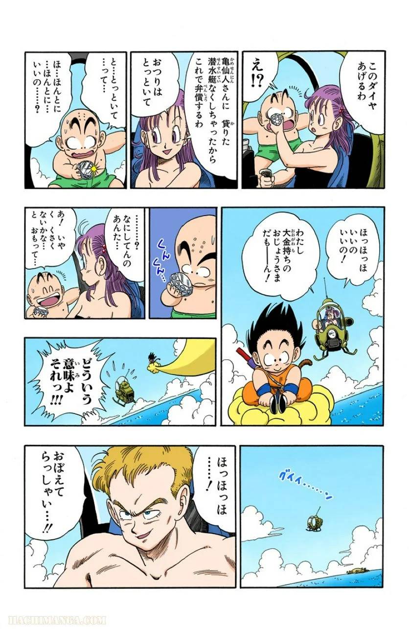 ページ 17 — 第7話