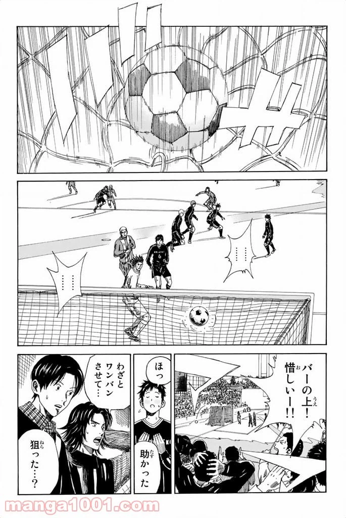 ページ 4 — 第97話
