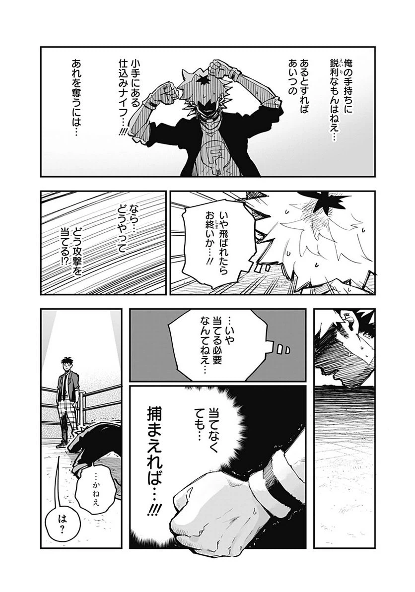 ページ 17 — 第11話
