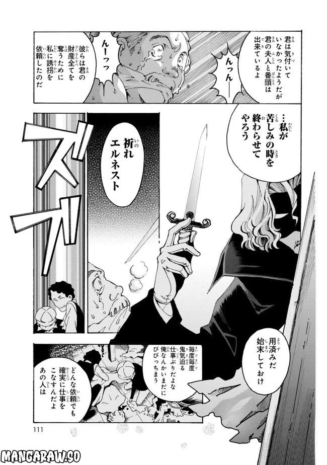 ページ 3 — 第4話