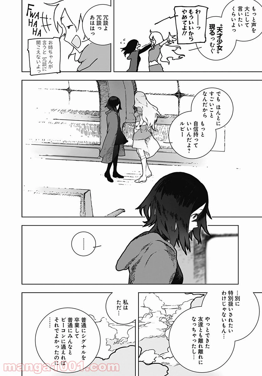 ページ 17 — 第1話