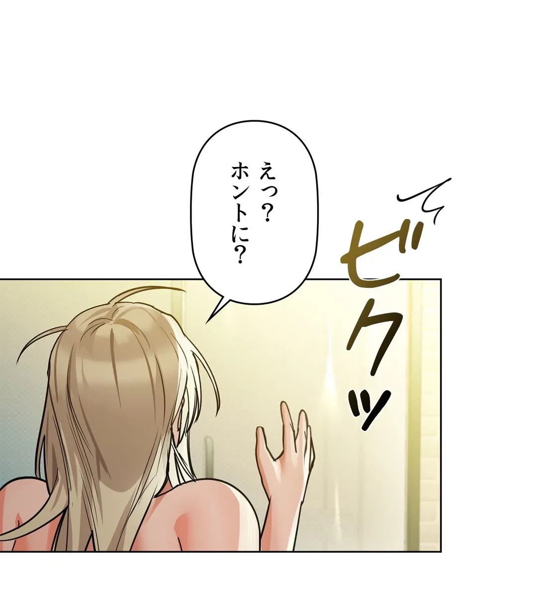 ページ 20 — 第15話