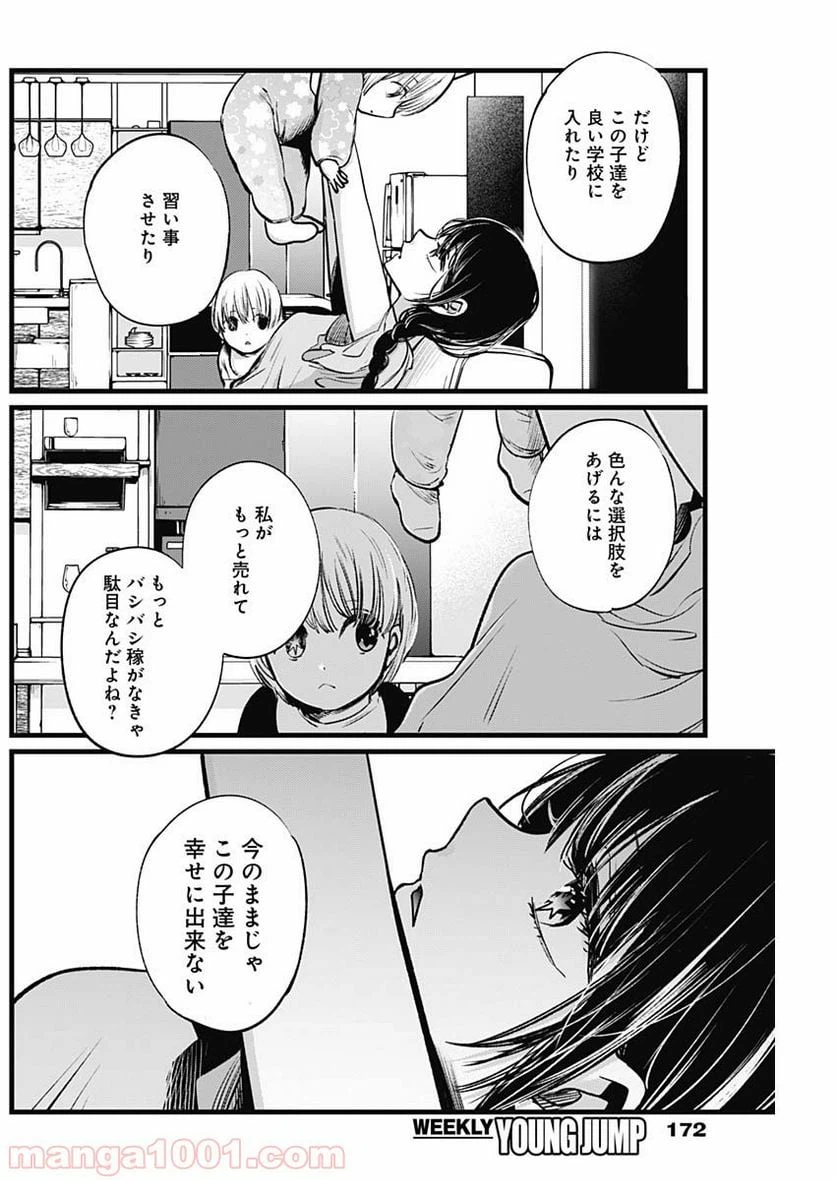 ページ 4 — 第4話