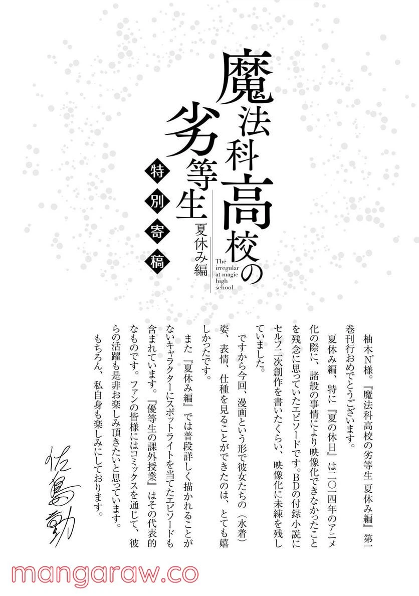 ページ 34 — 第4話