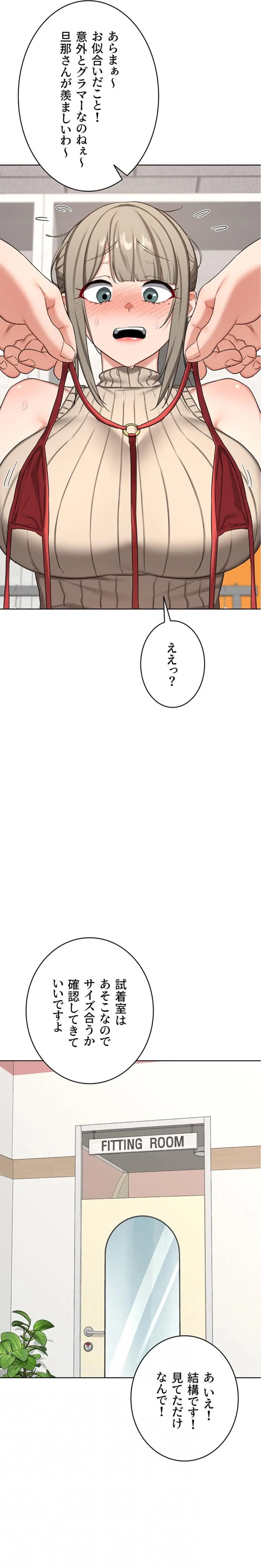 ページ 5 — 第73話