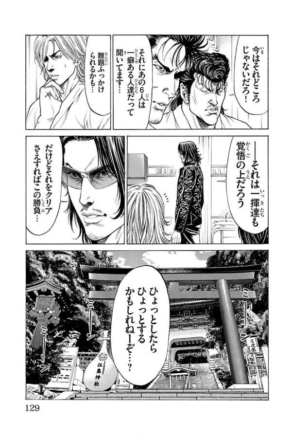 ページ 29 — 第58話