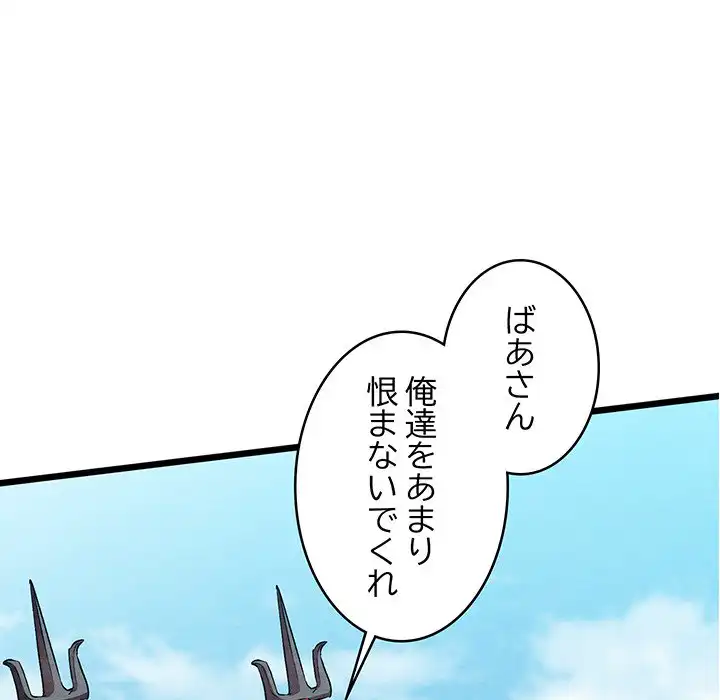 ページ 28 — 第16話