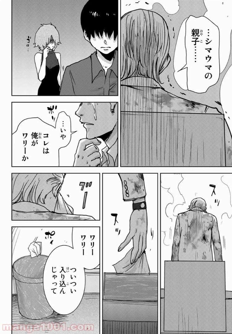 ページ 16 — 第39話