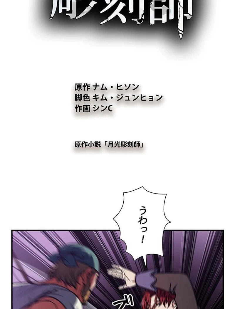 ページ 10 — 第108話