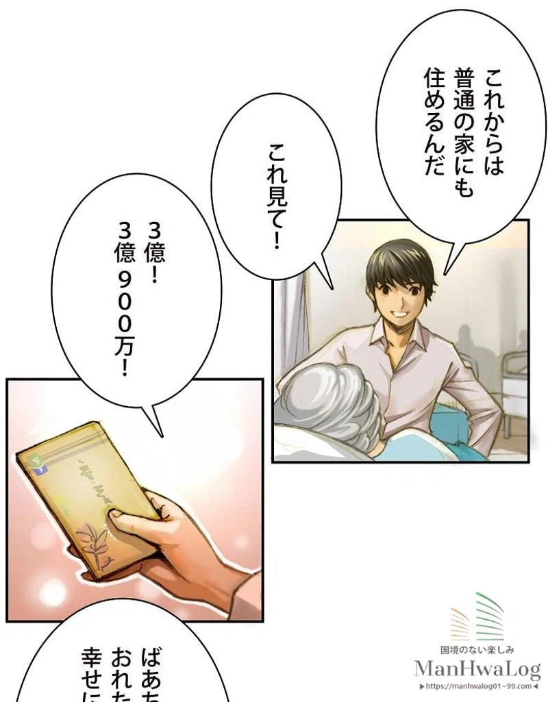 ページ 12 — 第2話